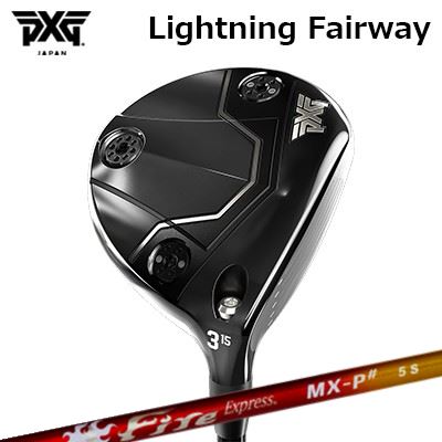 カスタムクラブ PXG ライトニング フェアウェイウッド コンポジットテクノ ファイアーエクスプレス MX-P シャープPXG Lightning Fairway Wood COMPOSIT TECHNO Fire Express MX-P#