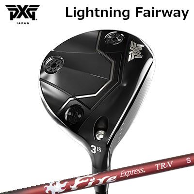 カスタムクラブ PXG ライトニング フェアウェイウッド コンポジットテクノ ファイアーエクスプレス TR-VPXG Lightning Fairway Wood COMPOSIT TECHNO Fire Express TR-V|オーエスゴルフ