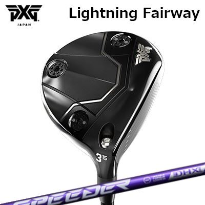 カスタムクラブ PXG ライトニング フェアウェイウッド フジクラ スピーダー エヌエックス バイオレットPXG Lightning Fairway Wood FUJIKURA SPEEDER NX VIOLET｜オーエスゴルフ