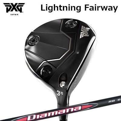 カスタムクラブ PXG ライトニング フェアウェイウッド 三菱ケミカル ディアマナ アールビーPXG Lightning Fairway Wood MITSUBISHI CHEMICAL DIAMANA RB｜オーエスゴルフ