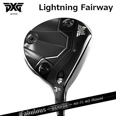 カスタムクラブ PXG ライトニング フェアウェイウッド ティーアールピーエックス ファビュラス ニーティー 40 ロイヤルPXG Lightning Fairway Wood TRPX Fabulous Ni-Ti 40 Royal|オーエスゴルフ