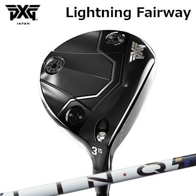カスタムクラブ PXG ライトニング フェアウェイウッド USTマミヤ リンク パワーコア ブルーPXG Lightning Fairway Wood UST Mamiya LIN-Q PowerCore BLUE