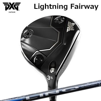 カスタムクラブ PXG ライトニング フェアウェイウッド USTマミヤ リンク ブルーEX/ホワイトEXPXG Lightning Fairway Wood UST Mamiya LIN-Q BLUE EX/WHITE EX