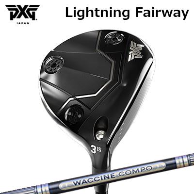 カスタムクラブ PXG ライトニング フェアウェイウッド ワクチンコンポ GR501/601 フェアウェイウッドPXG Lightning Fairway Wood WACCINE COMPO GR501/601 FW