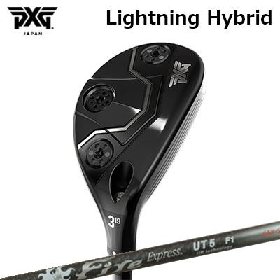 カスタムクラブ PXG ライトニング ハイブリッド ファイアーエクスプレス UT HRテクノロジーPXG Lightning Hybrid Fire Express UT -HR technology-｜オーエスゴルフ