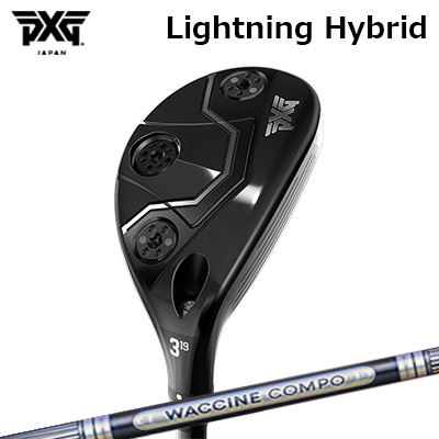 カスタムクラブ PXG ライトニング ハイブリッド ワクチンコンポ GR501/601 ユーティリティPXG Lightning Hybrid WACCINE COMPO GR501/601 UT｜オーエスゴルフ
