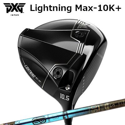 カスタムクラブ PXG ライトニング マックス テンケープラス ドライバー デザインチューニング ゼロソリッド DWPXG Lightning Max-10K＋ DRIVER Design Tuning ZERO SOLID DW｜オーエスゴルフ