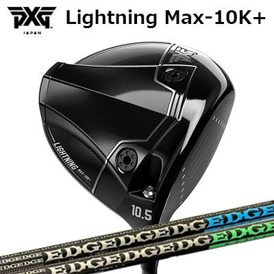 カスタムクラブ PXG ライトニング マックス テンケープラス ドライバー エッジワークス EG 620-MK/630-MKPXG Lightning Max-10K＋ DRIVER EDGEWORKS EG 620-MK/630-MK｜オーエスゴルフ