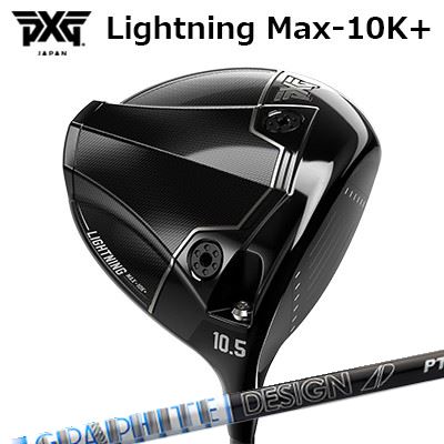 カスタムクラブ PXG ライトニング マックス テンケープラス ドライバー グラファイトデザイン ツアーエーディー ピーティーPXG Lightning Max-10K+ DRIVER GRAPHITEDESIGN TOUR AD PT|オーエスゴルフ