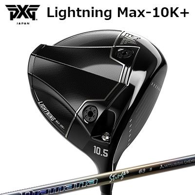 カスタム野球クラブ PXG 雷火 マックス テンケープラス １番ウッド 三菱ケミカル ディアマナ スティンガーPXG Lightning Max-10K＋ DRIVER MITSUBISHI CHEMICAL Diamana Stinger
