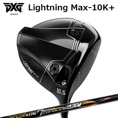 カスタムクラブ PXG ライトニング マックス テンケープラス ドライバー 日本シャフト 2021年モデル NSプロ レジオフォーミュラ MBプラスPXG Lightning Max-10K+ DRIVER N.S.PRO Regio Fomula MB Plus|オーエスゴルフ
