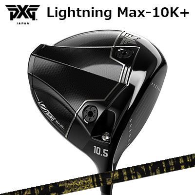 カスタムクラブ PXG ライトニング マックス テンケープラス ドライバー TRPX ファビュラス ニーティーPXG Lightning Max-10K+ DRIVER TRPX Fabulous Ni-Ti|オーエスゴルフ