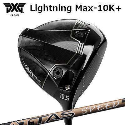 カスタム野球クラブ PXG 雷火 マックス テンケープラス １番ウッド USTマミヤ アッタス 迅速さPXG Lightning Max-10K＋ DRIVER UST Mamiya ATTAS SPEED DR スポーツ・アウトドア-メンズクラブ-ゴルフ