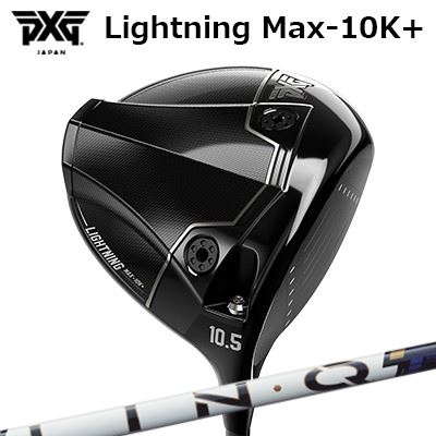 カスタム野球クラブ PXG 稲妻 マックス テンケープラス １番ウッド USTマミヤ 繋がり 力強さ中核グループ 青碧PXG Lightning Max-10K＋ DRIVER UST Mamiya LIN-Q PowerCore BLUE