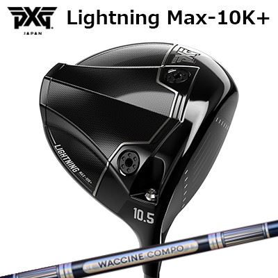 カスタムクラブ PXG ライトニング マックス テンケープラス ドライバー ワクチンコンポ GR301 ドライバーPXG Lightning Max-10K+ DRIVER WACCINE COMPO GR301 DR|オーエスゴルフ