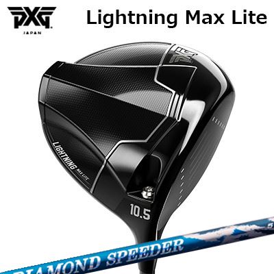 カスタムクラブ PXG ライトニング マックス ライト ドライバー フジクラ ダイヤモンド スピーダーPXG Lightning Max Lite DRIVER FUJIKURA NEW DIAMOND SPEEDER|オーエスゴルフ