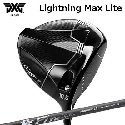 カスタムクラブ PXG ライトニング マックス ライト ドライバー コンポジットテクノ ファイアーエクスプレス プロトタイプ CBPXG Lightning Max Lite DRIVER COMPOSIT TECHNO Fire Express PROTOTYPE CB｜オーエスゴルフ