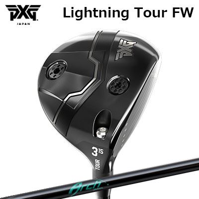 カスタムクラブ PXG ライトニング ツアー フェアウェイウッド アーチゴルフ WH01PXG Lightning Tour Fairway Wood ArchGolf WH01｜オーエスゴルフ