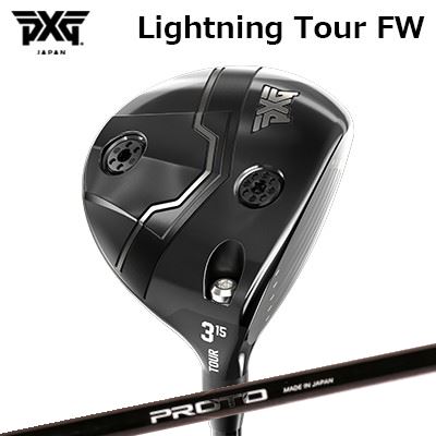 カスタムクラブ PXG ライトニング ツアー フェアウェイウッド クレイジー プロト 1フレックス フェアウェイPXG Lightning Tour Fairway Wood CRAZY PROTO 1-Flex FAIRWAY|オーエスゴルフ