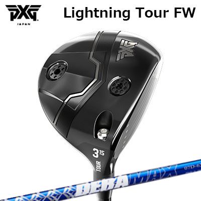 カスタムクラブ PXG ライトニング ツアー フェアウェイウッド オリムピック デラマックス 07 プレミアム シリーズ 青デラPXG Lightning Tour Fairway Wood DERAMAX 07 Premium Series