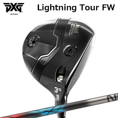 カスタムクラブ PXG ライトニング ツアー フェアウェイウッド デザインチューニング ゼロクロス FWPXG Lightning Tour Fairway Wood Design Tuning ZERO XROSS FW