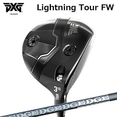 カスタムクラブ PXG ライトニング ツアー フェアウェイウッド エッジワークス EG FW519-MLPXG Lightning Tour Fairway Wood EDGEWORKS EG FW519-ML｜オーエスゴルフ 48,114円