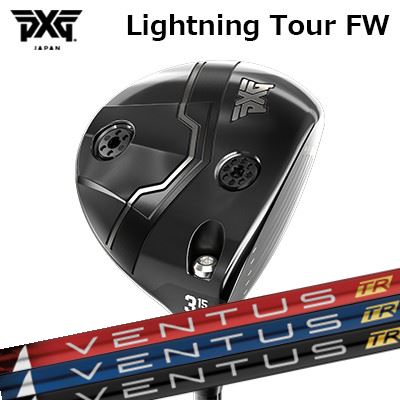 カスタムクラブ PXG ライトニング ツアー フェアウェイウッド フジクラ ベンタスTRPXG Lightning Tour Fairway Wood FUJIKURA VENTUS TR