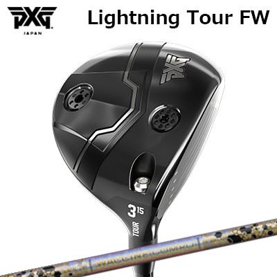 カスタムクラブ PXG ライトニング ツアー フェアウェイウッド ワクチンコンポ GR38プレミアム フェアウェイウッドPXG Lightning Tour Fairway Wood WACCINE COMPO GR38premium FW｜オーエスゴルフ