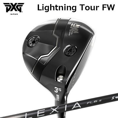 カスタムクラブ PXG ライトニング ツアー フェアウェイウッド レクシア Lシリーズ フェアウェイウッドPXG Lightning Tour Fairway Wood LEXIA L Series for FW|オーエスゴルフ