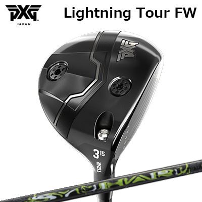 カスタムクラブ PXG ライトニング ツアー フェアウェイウッド スリリング シュハリPXG Lightning Tour Fairway Wood SYUHARI
