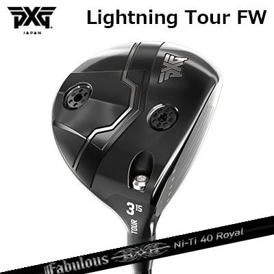 カスタムクラブ PXG ライトニング ツアー フェアウェイウッド ティーアールピーエックス ファビュラス ニーティー 40 ロイヤルPXG Lightning Tour Fairway Wood TRPX Fabulous Ni-Ti 40 Royal｜オーエスゴルフ 76,775円