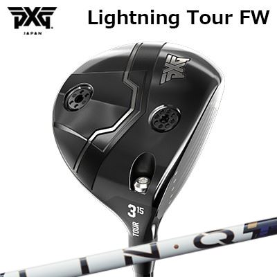 カスタムクラブ PXG ライトニング ツアー フェアウェイウッド USTマミヤ リンク パワーコア ブルーPXG Lightning Tour Fairway Wood UST Mamiya LIN-Q PowerCore BLUE