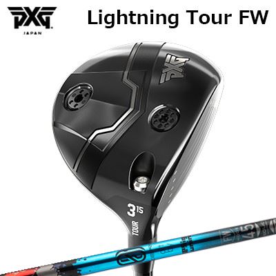 カスタムクラブ PXG ライトニング ツアー フェアウェイウッド デザインチューニング ゼロソリッド フェアウェイウッドPXG Lightning Tour Fairway Wood Design Tuning ZERO SOLID FW｜オーエスゴルフ