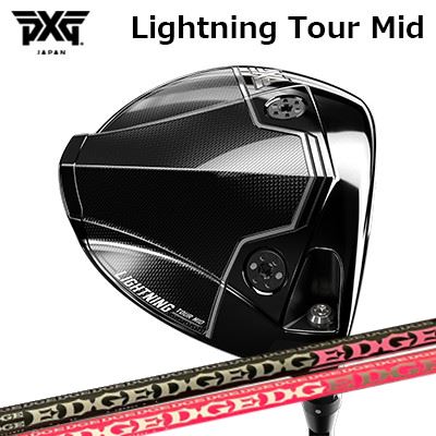 カスタムクラブ PXG ライトニング ツアー ミッド ドライバー エッジワークス EG 430-MKPXG Lightning Tour Mid DRIVER EDGEWORKS EG 430-MK LOIN|オーエスゴルフ