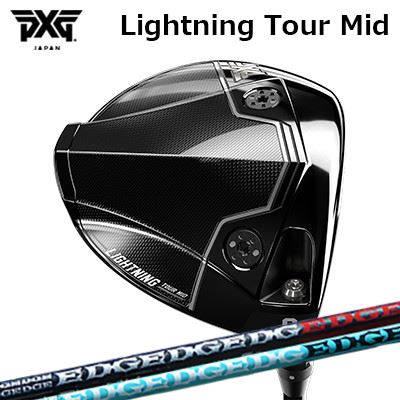 カスタムクラブ PXG ライトニング ツアー ミッド ドライバー エッジワークス イージー ヴァンディング 434-MKPXG Lightning Tour Mid DRIVER EDGEWORKS EG VAMDING 434-MK｜オーエスゴルフ