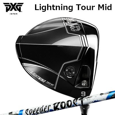 カスタム野球クラブ PXG 雷火 周遊旅行 ミッド １番ウッド フジクラ スピーダー ブーストPXG Lightning Tour Mid DRIVER FUJIKURA SPEEDER BOOST