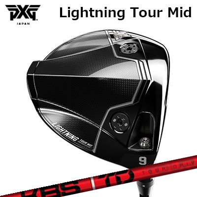 カスタムクラブ PXG ライトニング ツアー ミッド ドライバー KBS ツアードリブンPXG Lightning Tour Mid DRIVER KBS TD|オーエスゴルフ