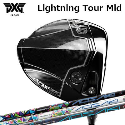 カスタムクラブ PXG ライトニング ツアー ミッド ドライバー アオサキ/アケボノPXG Lightning Tour Mid DRIVER AOSAKI/AKEBONO|オーエスゴルフ
