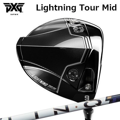 カスタム野球クラブ PXG 稲妻 周遊旅行 ミッド １番ウッド USTマミヤ 繋がり 力強さ中核グループ 青碧PXG Lightning Tour Mid DRIVER UST Mamiya LIN-Q PowerCore BLUE
