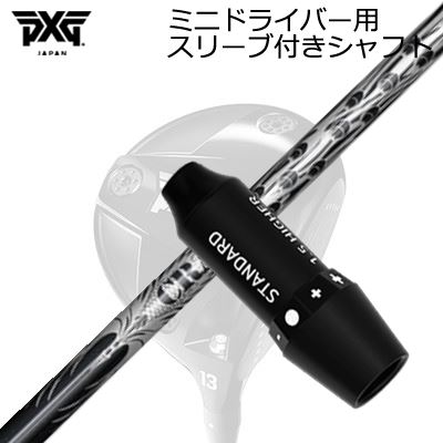 スリーブ付カスタムシャフト PXG シークレットウェポン ミニドライバー クレイジー ナイン 軽量タイプSLEEVE & SHAFT for PXG SECRET WEAPON MINI DRIVER CRAZY-9 Dia｜オーエスゴルフ