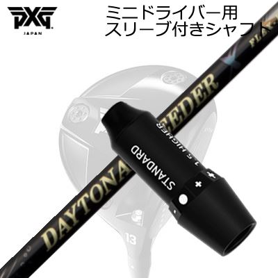 捩り付カスタム立て坑 PXG シークレットウェポン ミニ１番ウッド フジクラ デイトナ スピーダー XSLEEVE \u0026 SHAFT for PXG SECRET WEAPON MINI DRIVER FUJIKURA DAYTONA SPEEDER X