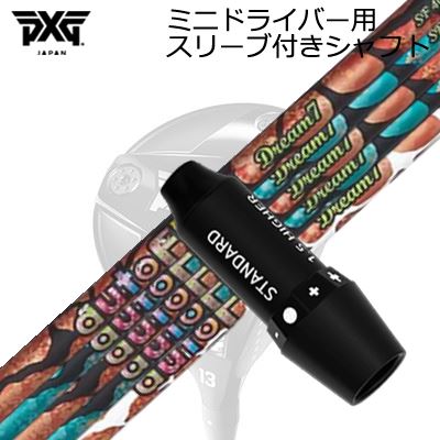 衣袂付カスタム矢がら PXG シークレットウェポン ミニ１番ウッド オートフレックスシャフト 意気ごみ7 １番ウッド用SLEEVE \u0026 SHAFT for PXG SECRET WEAPON MINI DRIVER Auto Flex Shaft Dream7 for Driver