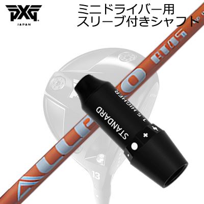 スリーブ付カスタムシャフト PXG シークレットウェポン ミニドライバー エヌジーエス オールプロ エーティーSLEEVE \u0026 SHAFT for PXG SECRET WEAPON MINI DRIVER NGS ALL PRO AT
