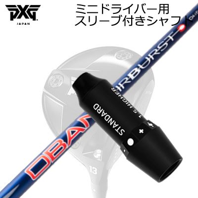 スリーブ付カスタムシャフト PXG シークレットウェポン ミニドライバー オリムピック オーバン エアバースト コバルトSLEEVE & SHAFT for PXG SECRET WEAPON MINI DRIVER OBAN AirBurst COBALT|オーエスゴルフ