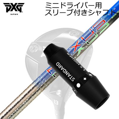 スリーブ付カスタムシャフト PXG シークレットウェポン ミニドライバー スチールファイバー ネクサス ブルー/ブラックSLEEVE & SHAFT for PXG SECRET WEAPON MINI DRIVER SteelFiber NEXUS BLUE/BLACK|オーエスゴルフ