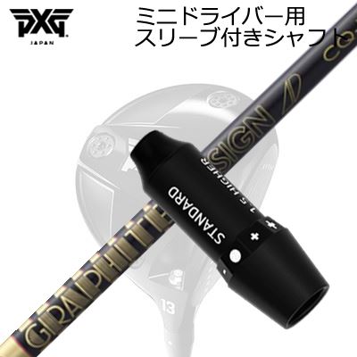 アッタス11 5X ドライバー用　PXGスリーブ付 楽天市場】カスタムクラブ スリーブ付きシャフト USTマミヤ
