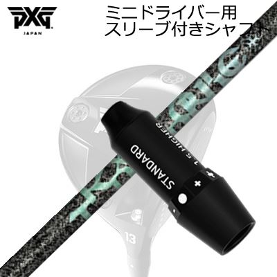 スリーブ付カスタムシャフト PXG シークレットウェポン ミニドライバー ティーアールピーエックス エアロナインSLEEVE & SHAFT for PXG SECRET WEAPON MINI DRIVER TRPX AERO NINE｜オーエスゴルフ 46,200円