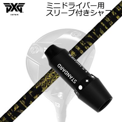 捩り付カスタム立て坑 PXG シークレットウェポン ミニ１番ウッド TRPX ファビュラス ニーティーSLEEVE \u0026 SHAFT for PXG SECRET WEAPON MINI DRIVER TRPX Fabulous ニッケル-Ti
