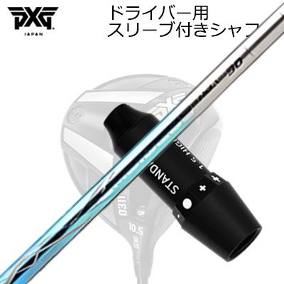 スリーブ付カスタムシャフト PXG 0311 ライトニング/ブラックオプス他 ドライバー バシレウス ラフィーナ デュオSLEEVE & SHAFT for PXG 0311 Lightning/BLACK OPS/Others DRIVER BASILEUS RAFFINA DUO|オーエスゴルフ