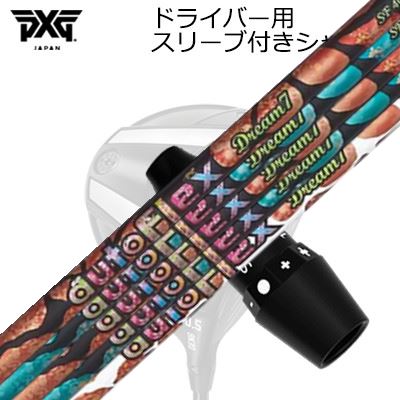 衣袂付カスタム矢がら PXG 0311 稲妻/ブラックオプス他 １番ウッド オートフレックスシャフト 意気ごみ7 １番ウッド用SLEEVE \u0026 SHAFT for PXG 0311 Lightning/BLACK OPS/Others DRIVER Auto Flex Shaft Dream7 for Driver